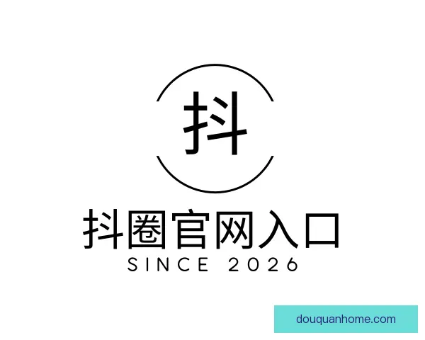 认识抖圈官网入口